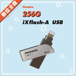 ✅公司貨免運刷卡發票 Piodata iXflash 128G 128GB OTG隨身碟 USB-C Lightning 歷史價格詳細信息