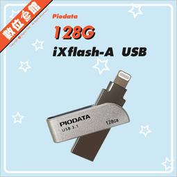 PIODATA iXflash Lightning / USB Type C 128GB iPhone/iPad專用雙向隨身碟 氣質玫瑰粉 歷史價格詳細信息