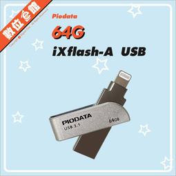 ✅公司貨免運費刷卡有發票 Piodata iXflash 32G 32GB OTG隨身碟 USB-A Lightning 歷史價格詳細信息