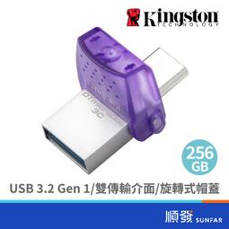 Kingston金士頓【256G】USB3.2 高速隨身碟 DataTraveler DTX (KT-DTX-256G) 歷史價格詳細信息