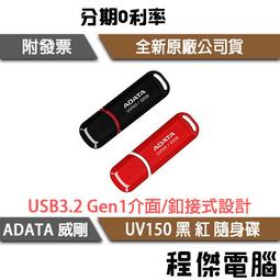ADATA 威剛 UV150 64G 行動碟(紅) 5入組 歷史價格詳細信息