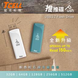 TCELL 冠元 128GB USB3.1 4K EVO 璀璨黑金隨身碟  現貨 蝦皮直送 歷史價格詳細信息