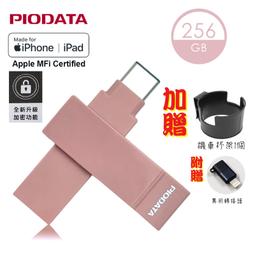 送機車杯架256GB~PIODATA iXflash USB3.2/Type C&amp;A 繽紛版跨平台雙向隨身碟 玫瑰粉 歷史價格詳細信息