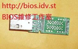 隨身碟故障維修 /BIOS IC燒錄拆焊/筆電BIOS解密碼/電容更換 歷史價格詳細信息