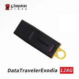金士頓 DTX/32GB 隨身碟 Kingston DATATRAVELER EXODIA 32G USB3.2 歷史價格詳細信息