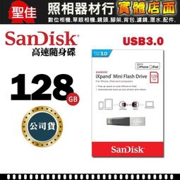 【現貨】 SanDisk iXpad Mini 64G Apple OTG iPhone iPad 64GB 隨身碟 歷史價格詳細信息