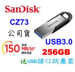 SanDisk 晟碟 256GB ULTRA FLAIR CZ73 USB 150MB/s隨身碟 歷史價格詳細信息
