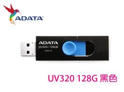 ADATA 威剛 UV320 128G USB3.2 隨身碟《清新白》 歷史價格詳細信息