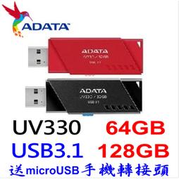威剛 UV320/128GB USB3.1隨身碟(白) 2入組 歷史價格詳細信息