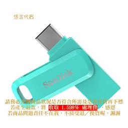 C【恁玉代買】《展碁ANDIS》SANDISK SDDDC3-128G-G46NB*隨身碟@91.DCB12.3 歷史價格詳細信息