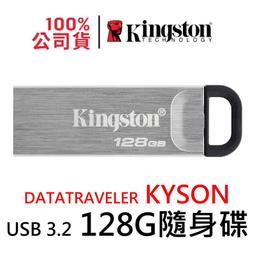 【Kingston】金士頓 DTKN Kyson 32G/GB 64G/GB 128G/GB USB 3.2 隨身碟 歷史價格詳細信息