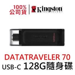 金士頓 USB-C 隨身碟 128GB DataTraveler 70 USB3.2 Type-C DT70 128G 歷史價格詳細信息