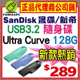 SanDisk Ultra Curve CZ550 USB3.2 128G 隨身碟 黑色 藍色 /紐頓e世界 歷史價格詳細信息