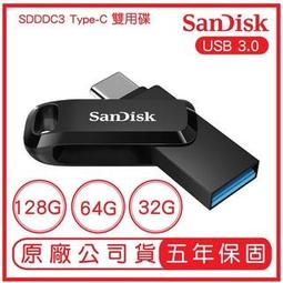 SanDisk SDDDC2 64G /128G / 256G Ultra USB Type C+A雙用隨身碟 歷史價格詳細信息