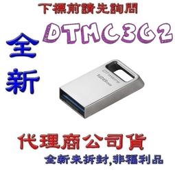 含稅 Kingston 金士頓 128G DT80M USB3.2 Type-C 伸縮蓋 隨身碟 DT80M/128GB 歷史價格詳細信息