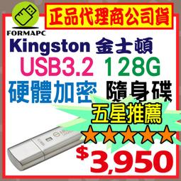 金士頓 IronKey D300 Serialized Standard 32G 加密 USB 序號化版本 標準型隨身碟 歷史價格詳細信息