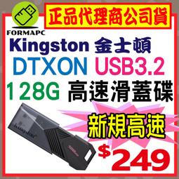 【DTXON】金士頓 DataTraveler Exodia Onyx USB3.2 64G 64GB 高速隨身碟 歷史價格詳細信息