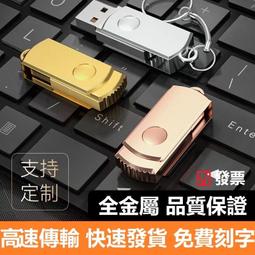 台灣發貨現貨隨身碟USB 1G 2G 4G 8G可發票免費退換辦公企業批發高速 歷史價格詳細信息