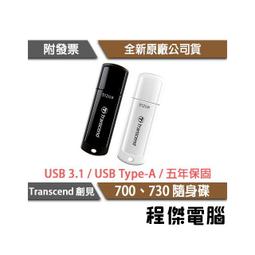 【Transcend 創見】JetFlash 730 32G 隨身碟 白 歷史價格詳細信息