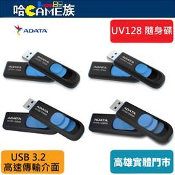 ADATA 威剛 UV128 256GB USB 3.2 Gen1 隨身碟 藍色 歷史價格詳細信息