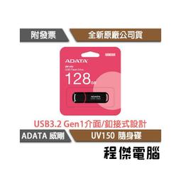 ADATA 威剛 UV150 128G 隨身碟 兩入組(黑) 歷史價格詳細信息