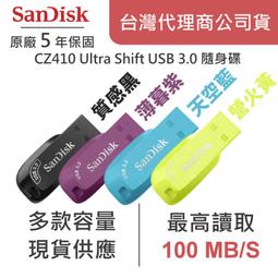 SanDisk Ultra Shift USB3.0 CZ410 32GB 隨身碟 歷史價格詳細信息