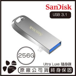 【CZ74】SanDisk Ultra Luxe 256G 256GB USB3.2 高速傳輸 隨身碟 金屬碟 USB 歷史價格詳細信息