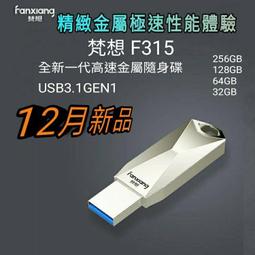 梵想P70移動硬盤160G全金屬2.5寸USB3.0文件數據備份存儲安全708 歷史價格詳細信息