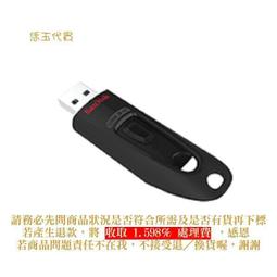 C【恁玉代買】《展碁ANDIS》SANDISK SDCZ48-032G-U46*隨身碟@91.C4832.3 歷史價格詳細信息