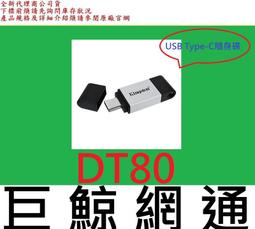 Kingston 金士頓 256GB 256G【DTXM/256GB】DataTraveler Exodia M USB 3.2 隨身碟 歷史價格詳細信息