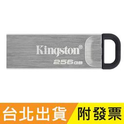 金士頓 Kingston 256GB 256G DTKN-256G DTKN USB 3.2 隨身碟 歷史價格詳細信息