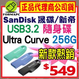 SanDisk CZ550 256G Ultra Curve USB3.2 隨身碟《藍》 歷史價格詳細信息