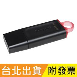 Kingston 金士頓 DataTraveler Exodia DTX 256G USB3.2 隨身碟 歷史價格詳細信息