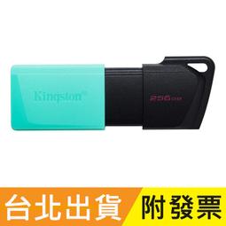 Kingston 金士頓 256GB 256G【DTXM/256GB】DataTraveler Exodia M USB 3.2 隨身碟 歷史價格詳細信息
