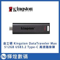 金士頓 Kingston DataTraveler Max Type-A 隨身碟 (DTMAXA/512GB) 歷史價格詳細信息