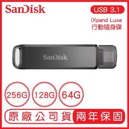 SanDisk iXpand Luxe 256GB 隨身碟 256G 雙介面 / OTG / for iPhone and iPad / 70N25 歷史價格詳細信息