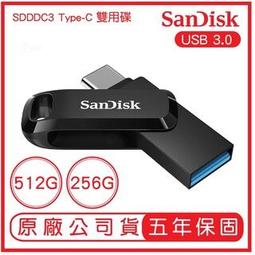 SANDISK 256G 512G USB Type-C 雙用隨身碟 SDDDC3 隨身碟 手機隨身碟 價格比較,價格查詢,歷史價格詳細信息
