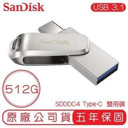 SanDisk晟碟512GB Ultra micro SDXC C10記憶卡 歷史價格詳細信息