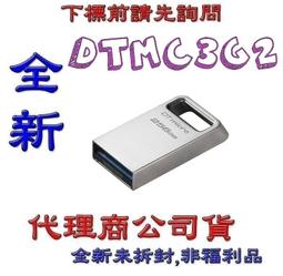 金士頓 Kingston 256GB 256G DTKN-256G DTKN USB 3.2 隨身碟 歷史價格詳細信息