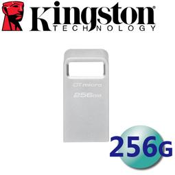 含稅 Kingston 金士頓 Micro 256G USB 3.2 Gen1 隨身碟 DTMC3G2/256GB 價格比較,價格查詢,歷史價格詳細信息