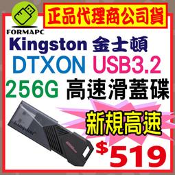 【DTXON】金士頓 DataTraveler Exodia Onyx USB3.2 64G 64GB 高速隨身碟 歷史價格詳細信息