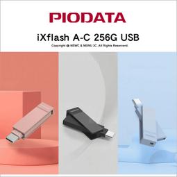 PIODATA iXflash APPLE MFi認證USB 3.2 64GB iPhone/iPad跨平台雙向隨身碟 莫蘭迪藍色 歷史價格詳細信息