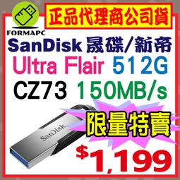 SANDISK 512GB CZ73 Ultra Flair USB 3.0 隨身碟(SD-CZ73-512G) 高達 150MB/s 傳輸效能 歷史價格詳細信息