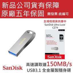 SanDisk Ultra Luxe USB 3.1  CZ74 隨身碟512G(FD1641) 歷史價格詳細信息