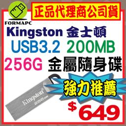 金士頓 DTKN/256GB Kingston DataTraveler Kyson USB3.2 隨身碟 256G 歷史價格詳細信息