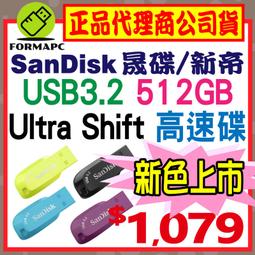 SanDisk Ultra Shift USB 3.2 Gen 1 Flash Drive 32GB 隨身碟 Green 歷史價格詳細信息