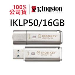 金士頓Kingston IronKey Locker+ 50 16GB USB 加密隨身碟(IKLP50/16GB) 歷史價格詳細信息