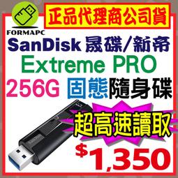 SanDisk CZ880 Extreme Pro USB3.2 高速 固態隨身碟 128G 256G 512G 1TB 歷史價格詳細信息