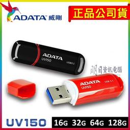 ADATA 威剛 UV150 64G 行動碟(紅) 5入組 歷史價格詳細信息