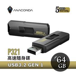 ANACOMDA 巨蟒 P321 USB3.2 128GB 隨身碟 歷史價格詳細信息